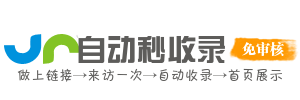 承泽收录网